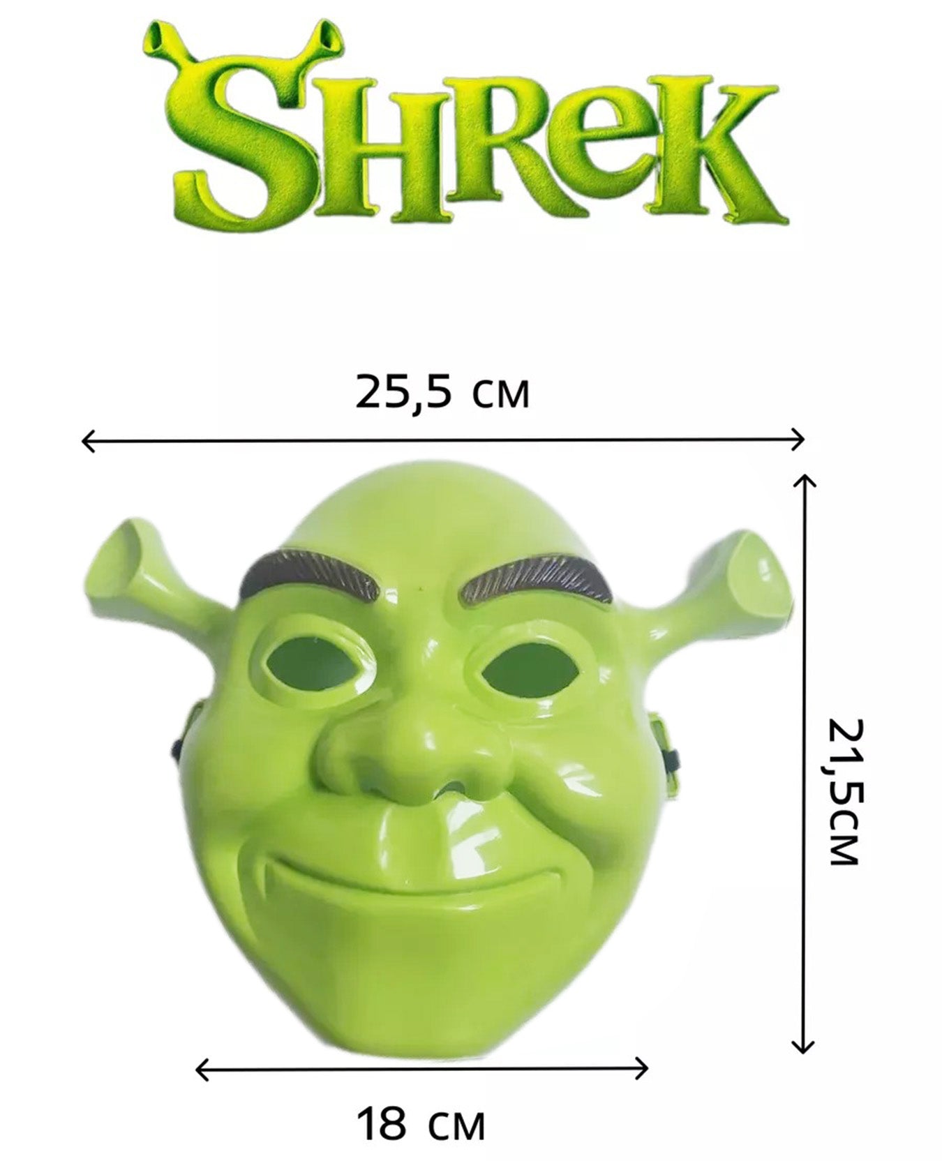 Yeşıl Shrek Maskesı 21x25 Cm